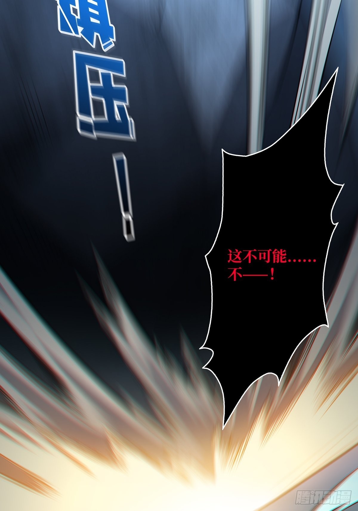 第19话 突破精神属性的极限后47