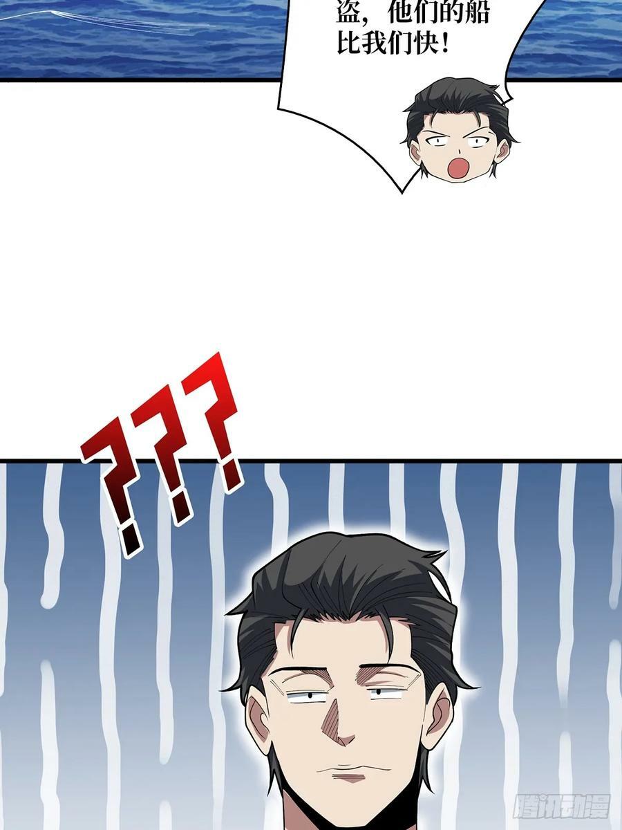 第83话 对船宝具5