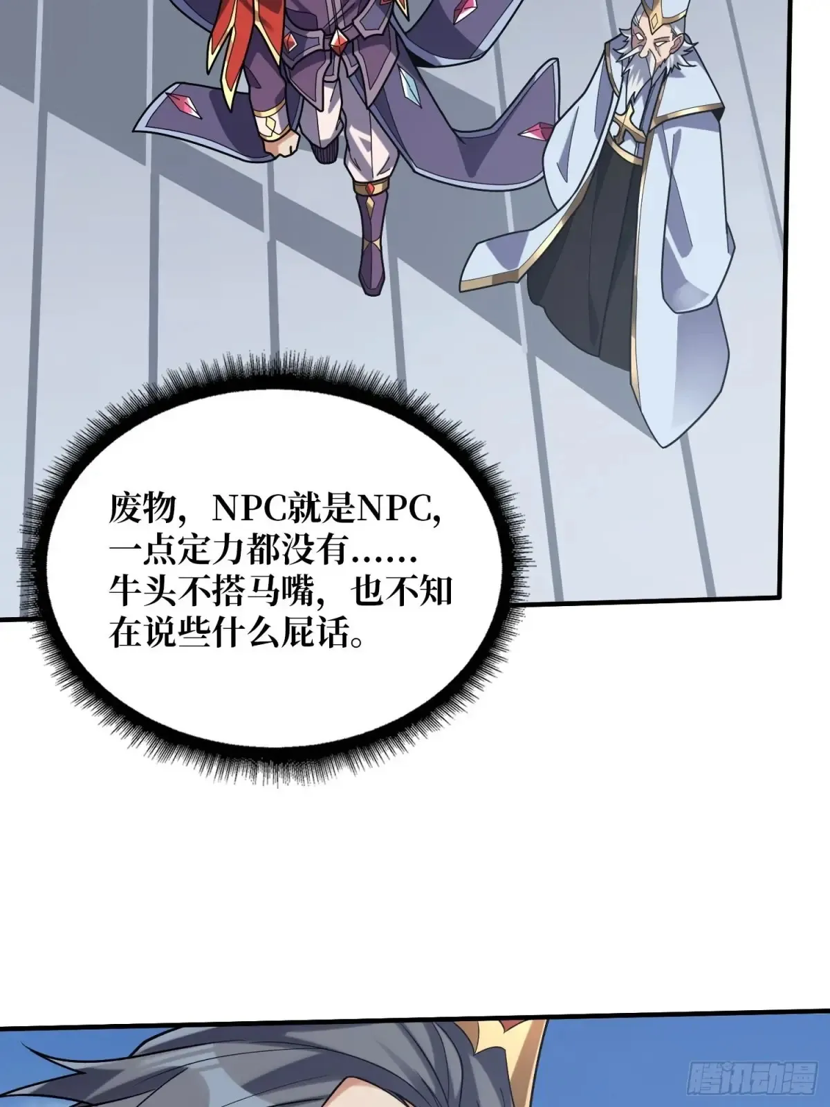 第190话 圣者之血滴49
