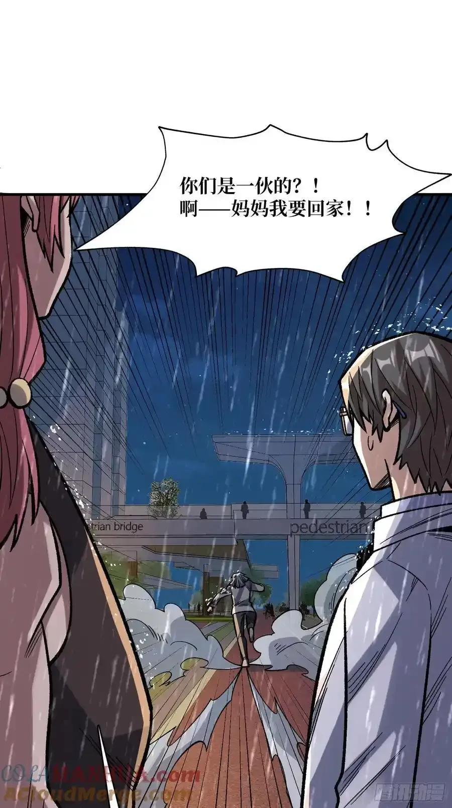 第169话 锚点15