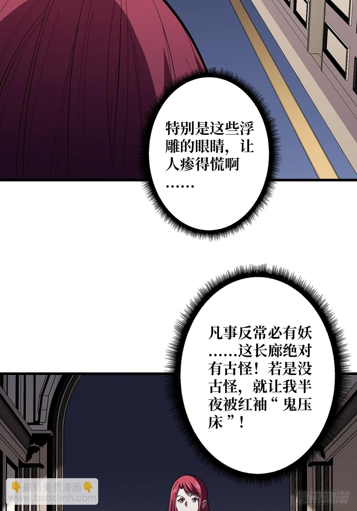 第77话 深入……敌人内部！3