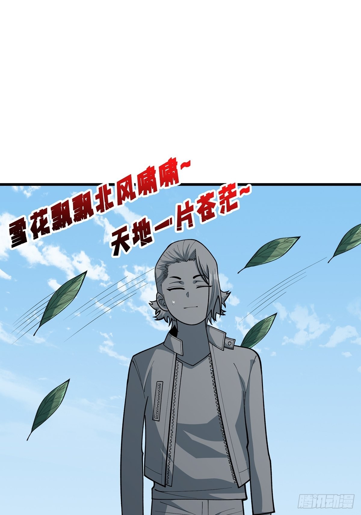 第47话 性感的“红狐狸”16