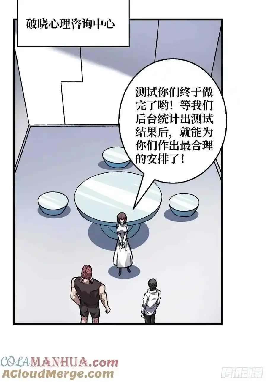 第168话 恶魔必须死6