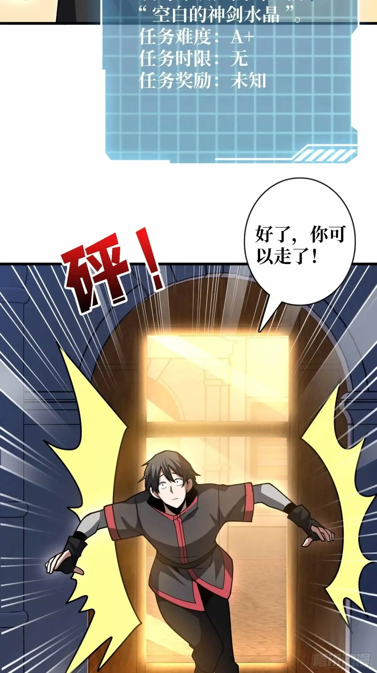 第178话 未知神剑的复苏之路40