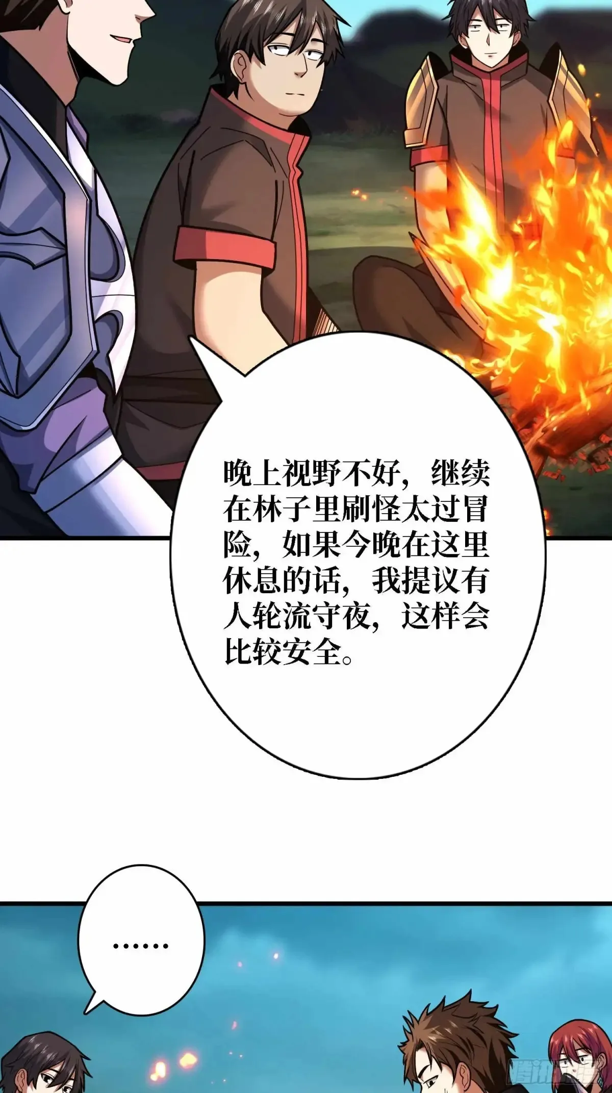 第180话 真不愧是主角24