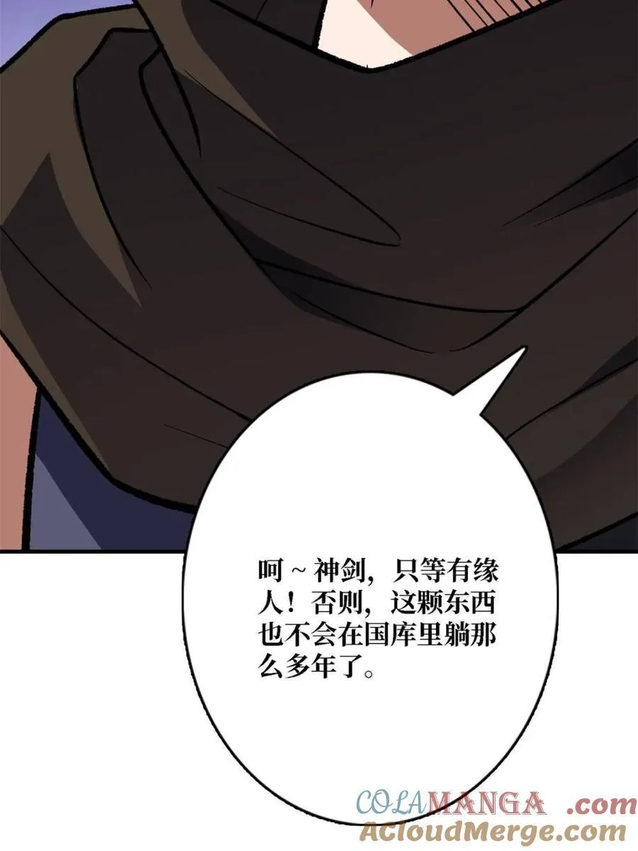 第200话 神剑素素39