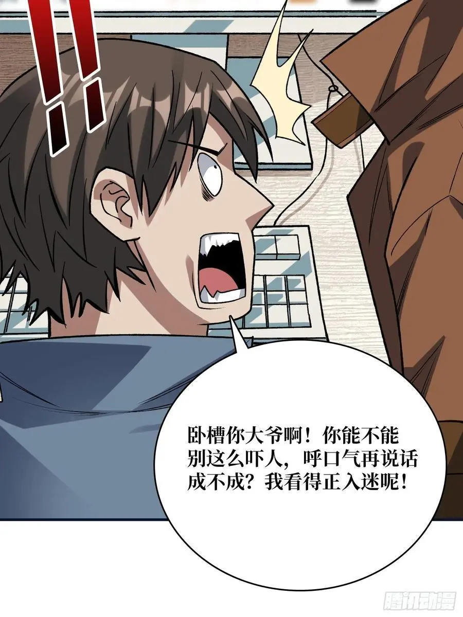第163话 我，现在还活着吗？52