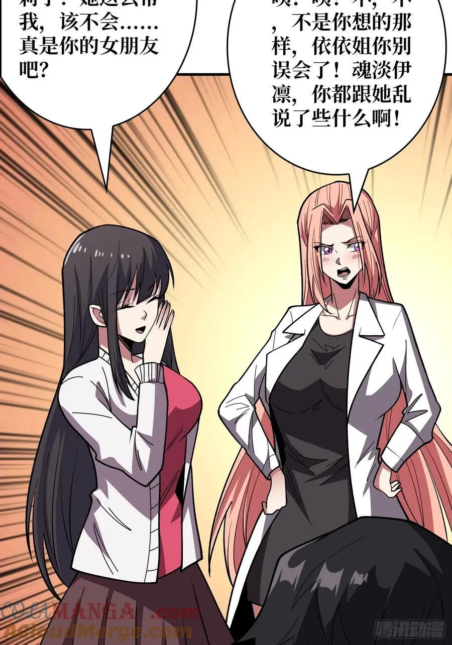 第174话 修罗场69