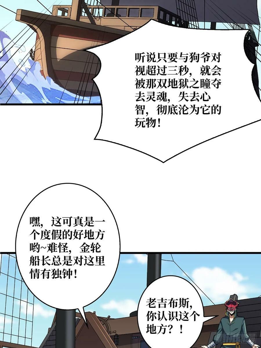 第85话 传奇开始之地53