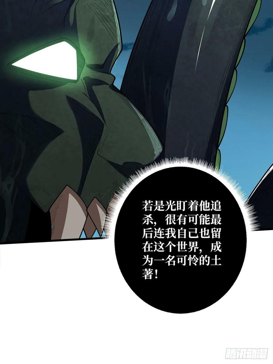 第91话 如果这都不算爱35