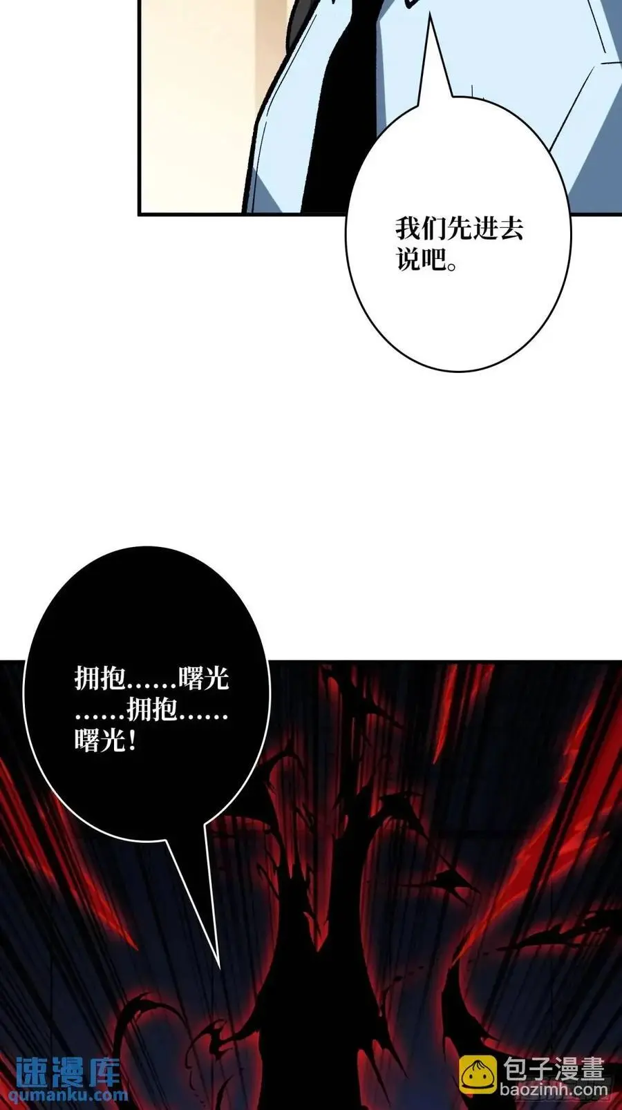 第161话 拥抱曙光53