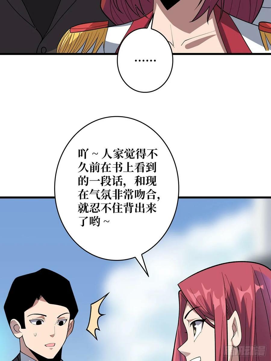 第82话 小孩才做选择37