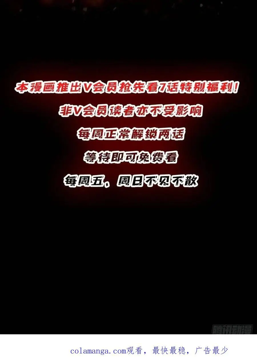 第155话 没人比我更懂暗杀61