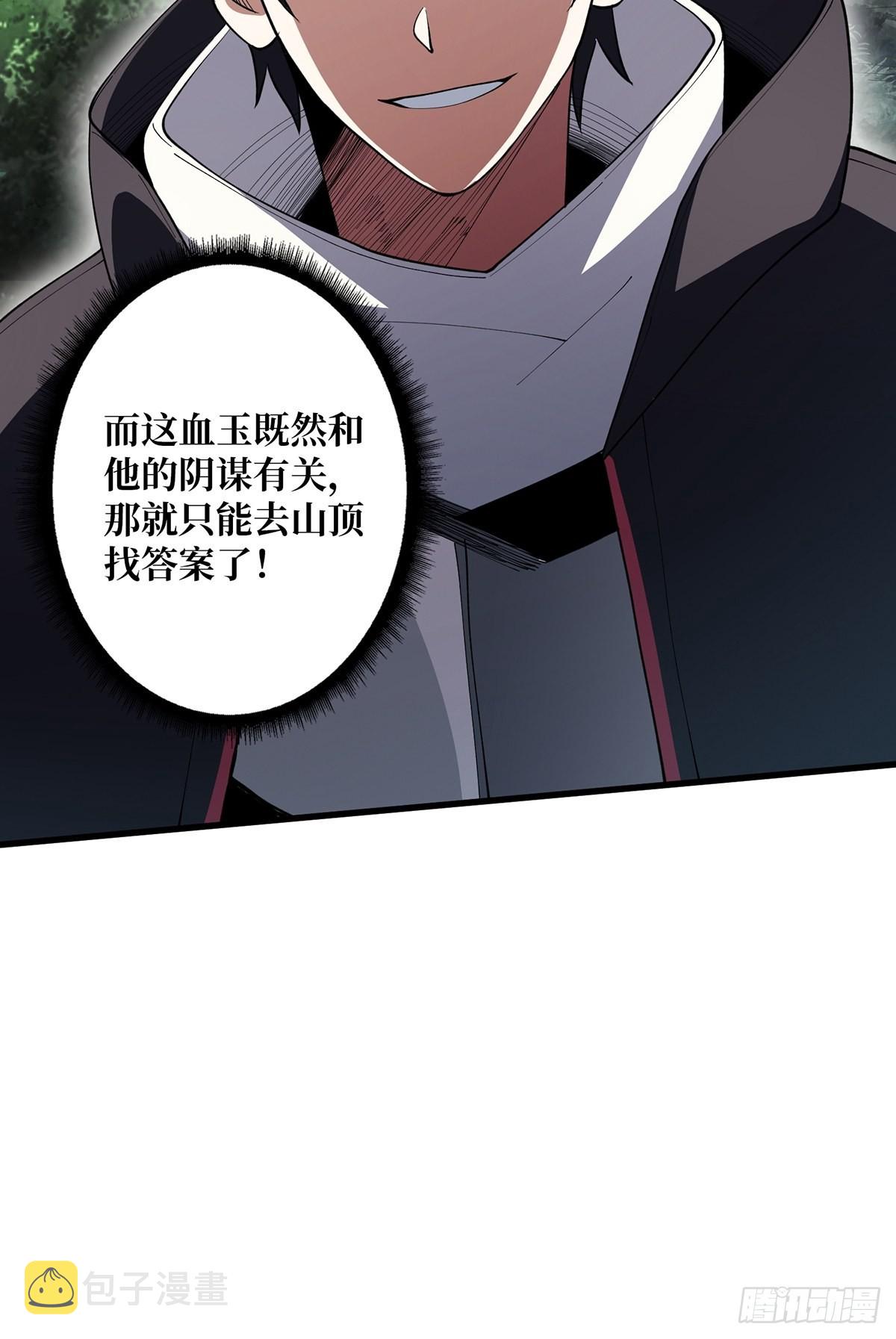 第13话 带你去爬山39