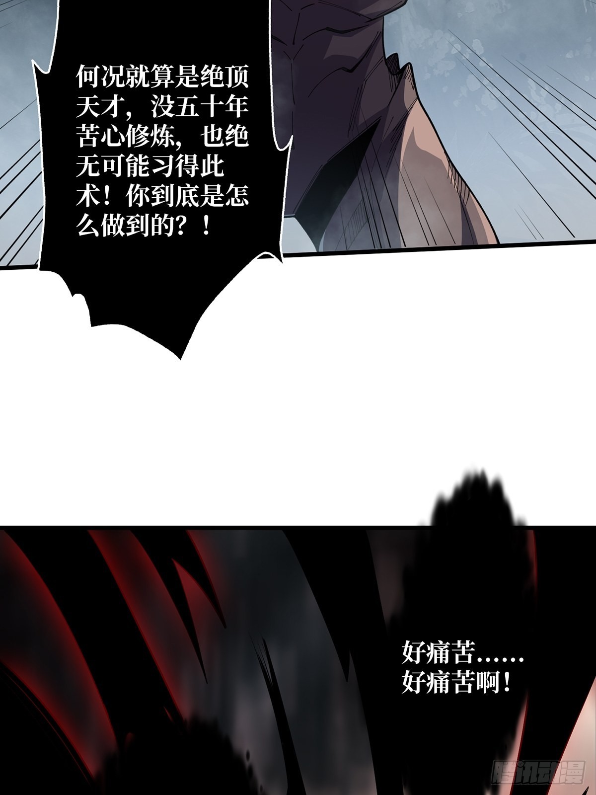 第15话 骗鬼的人36