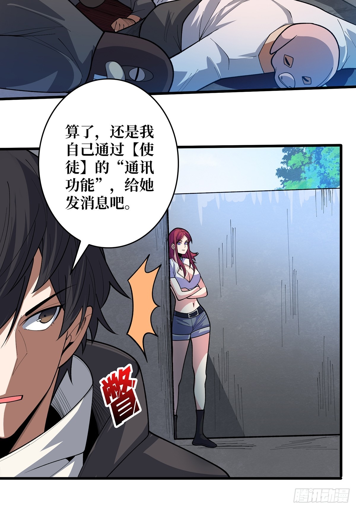 第51话 这么能忍？45