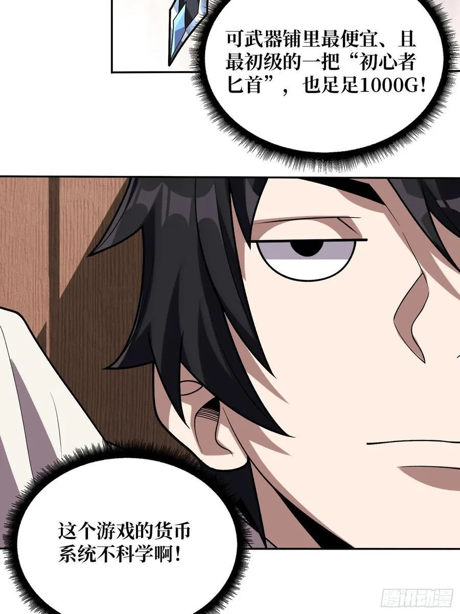 第176话 自创任务4