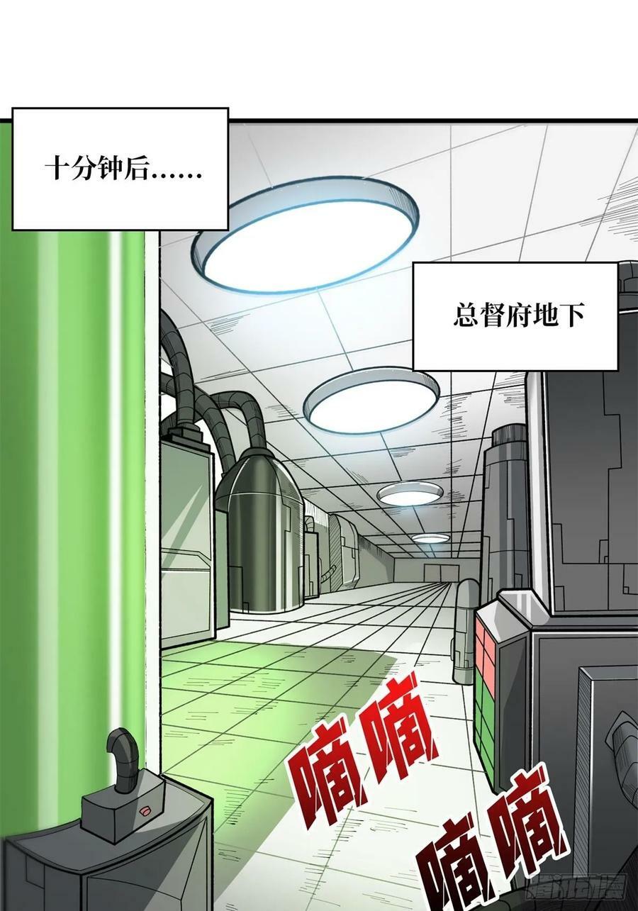 第97话 跨越时空的诅咒8