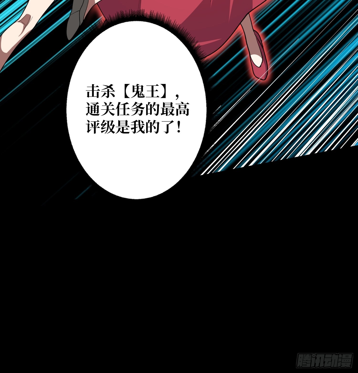 第17话 你干嘛换姿势？51