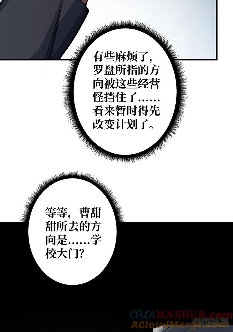 第124话 扎堆的精英怪27