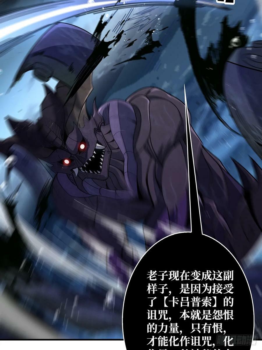 第93话 可歌可泣的海怪35