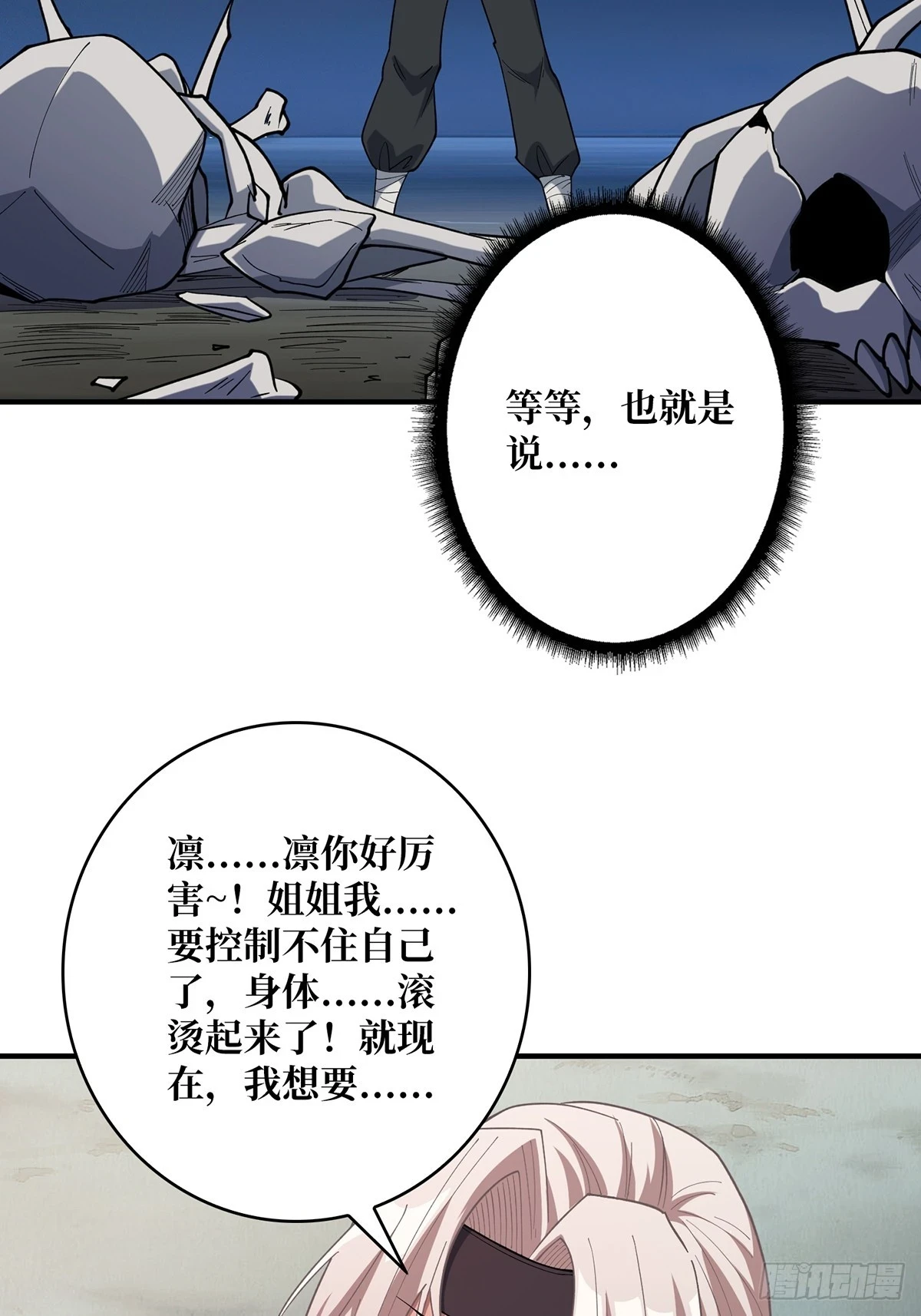 第69话 密林深处有鸡……？15