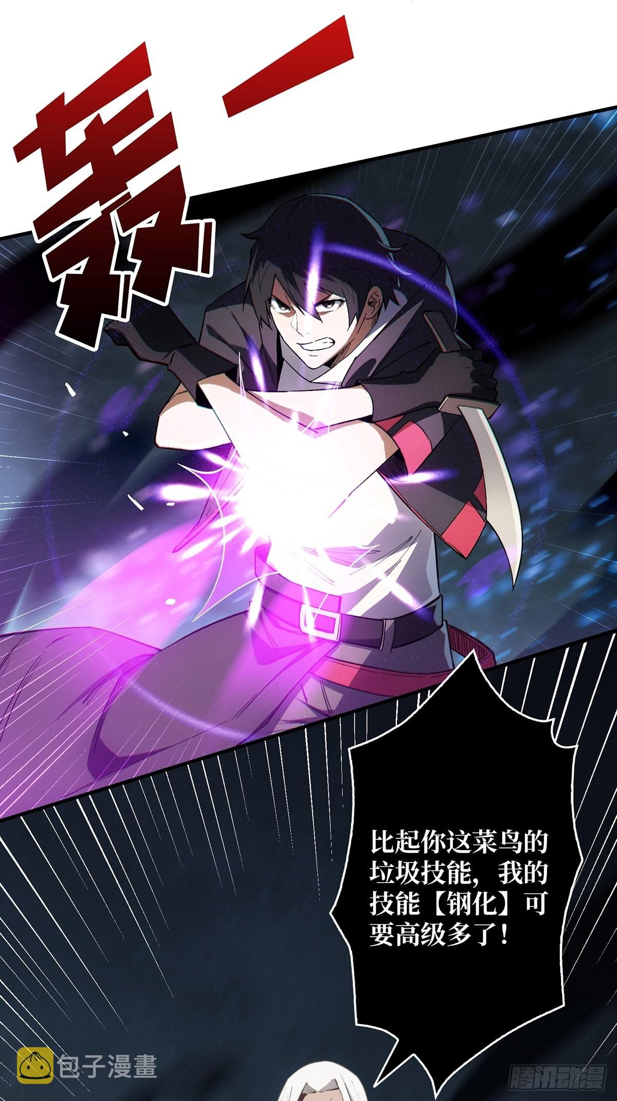 第5话 新技能get3