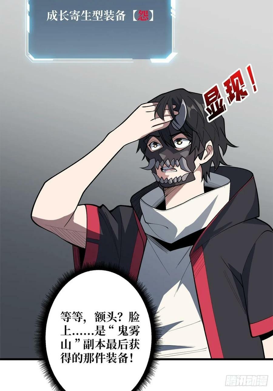 第97话 跨越时空的诅咒46