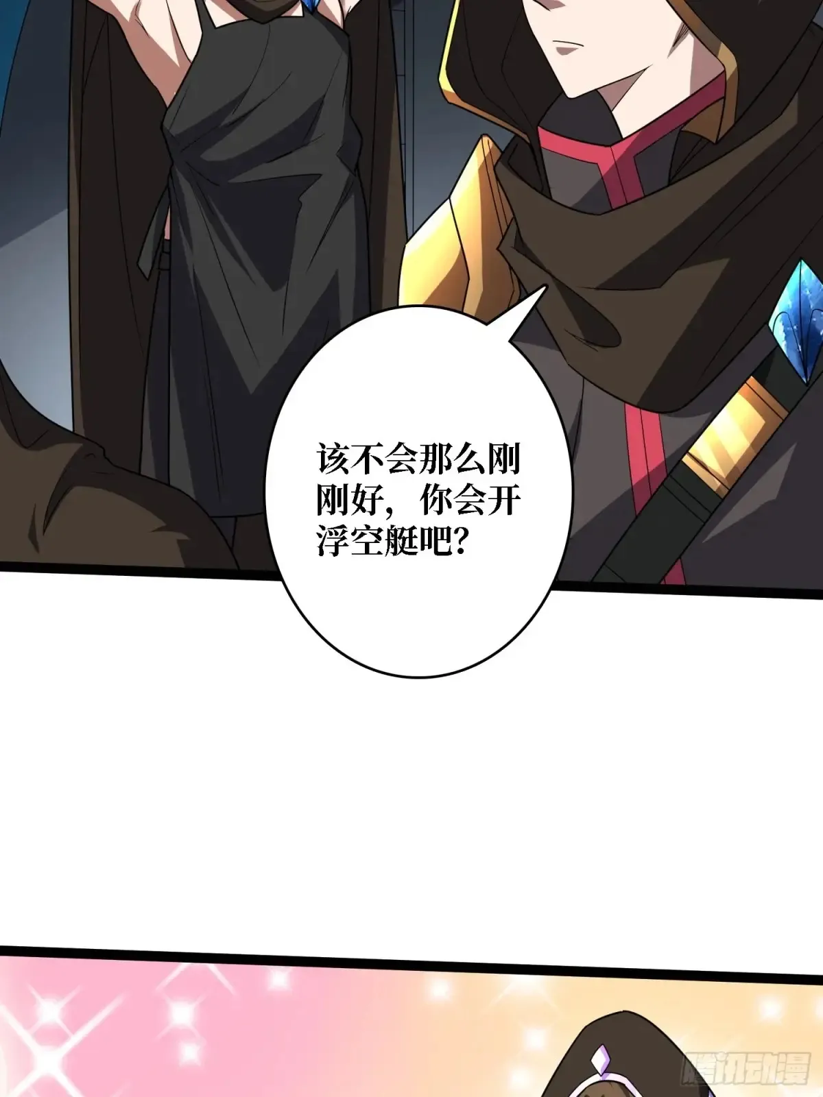 第195话 投降吧，外边全是…12