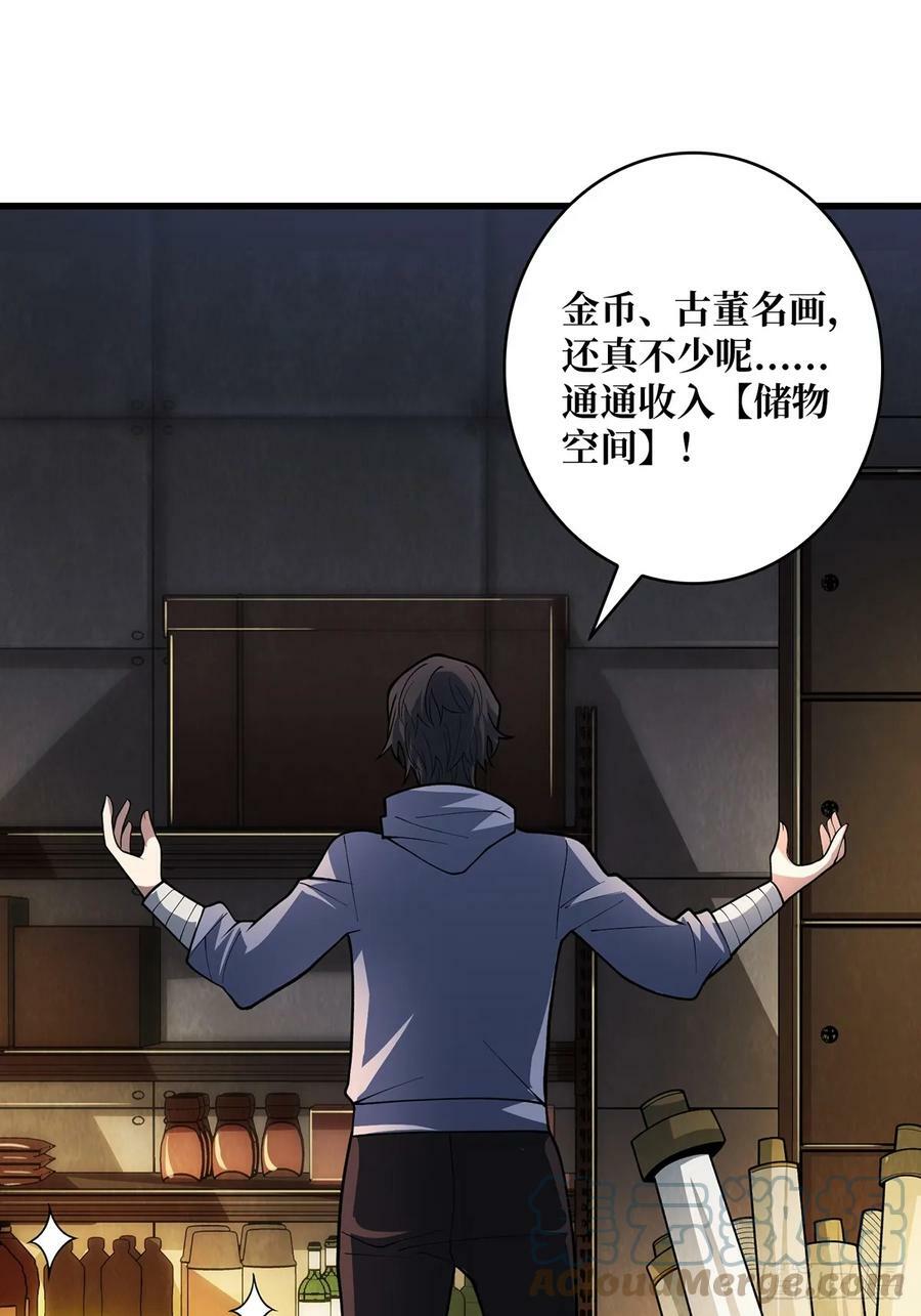 第81话 翻滚难眠，通宵达旦27