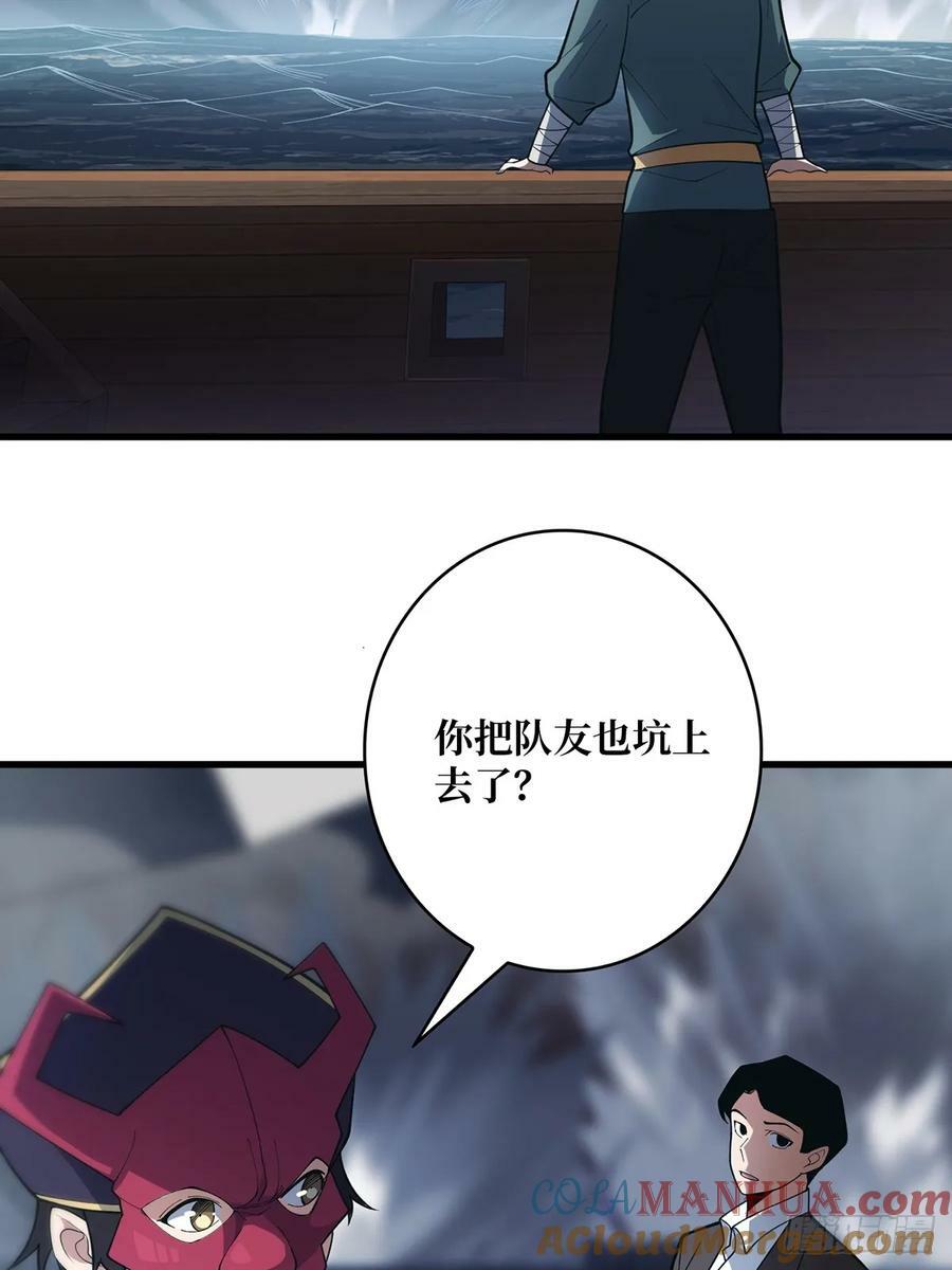 第89话 在船的那边雾的那边有21