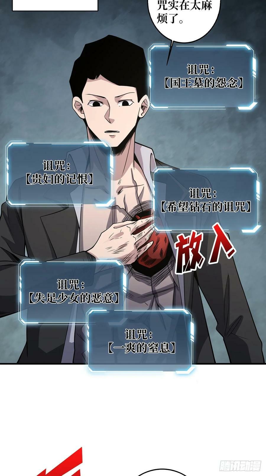 第90话 被剥夺资格之人47