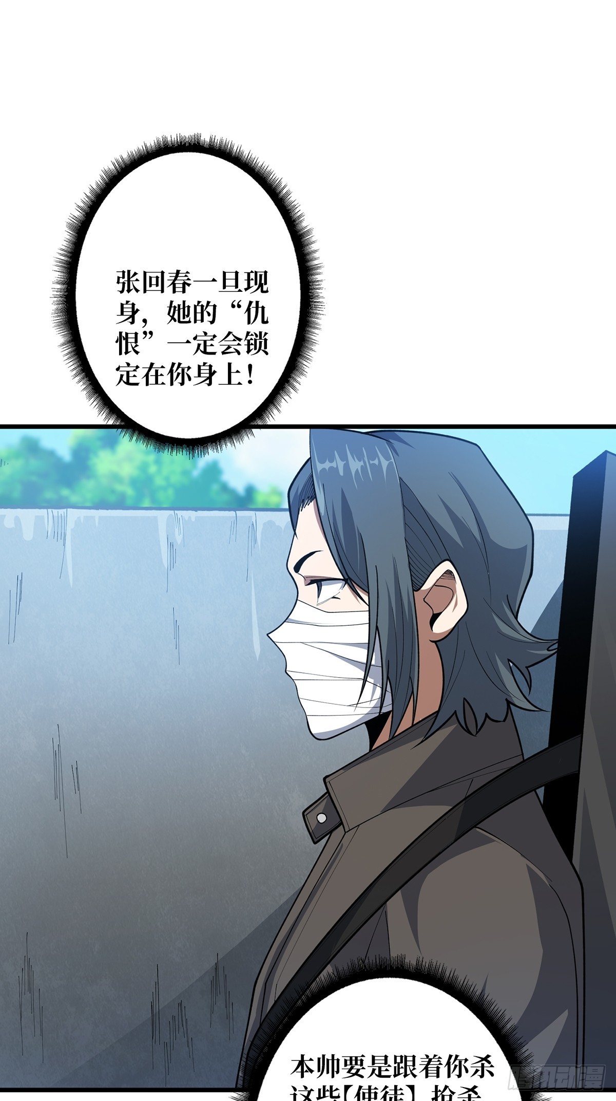 第51话 这么能忍？53