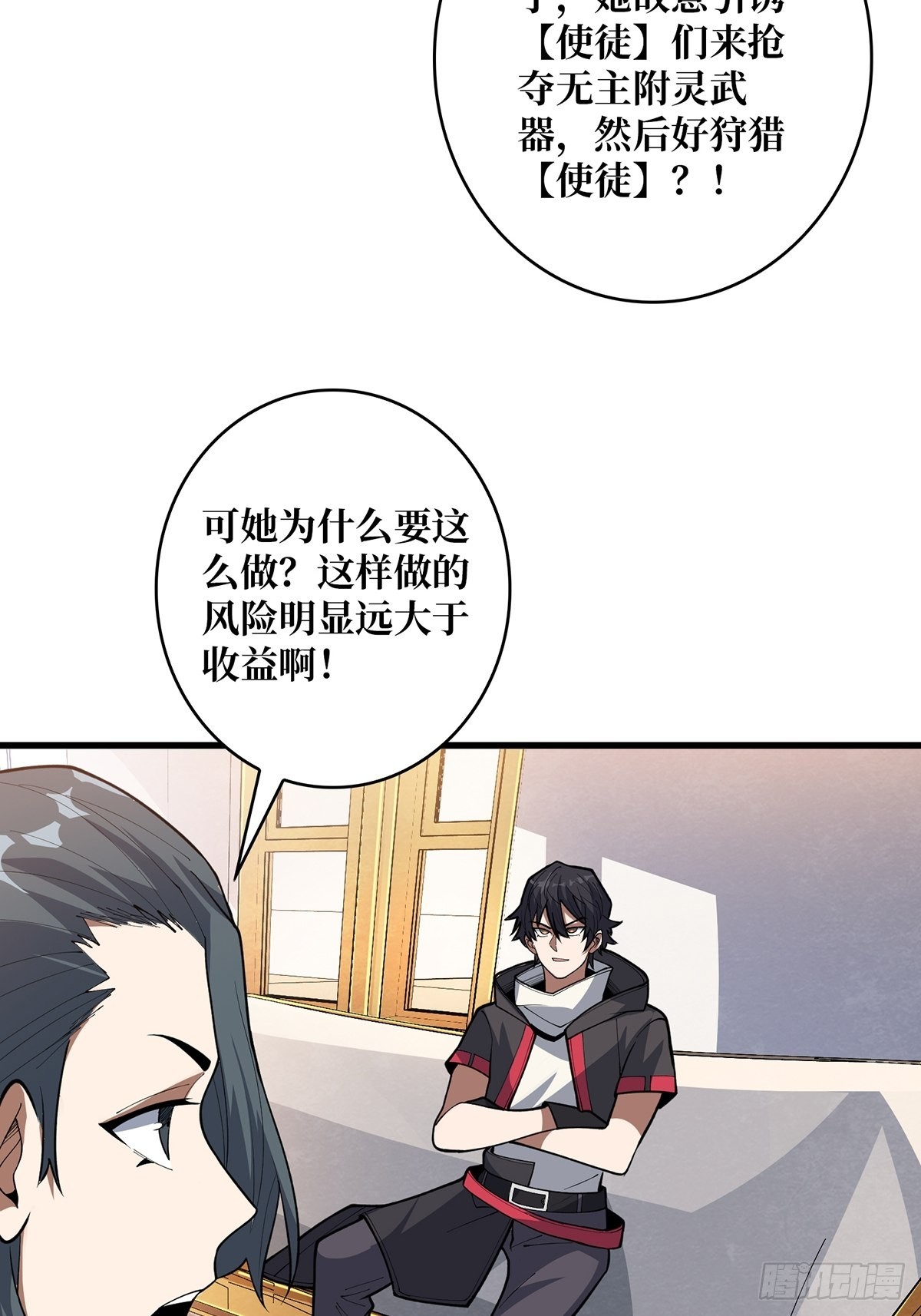 第46话 偷心的贼29
