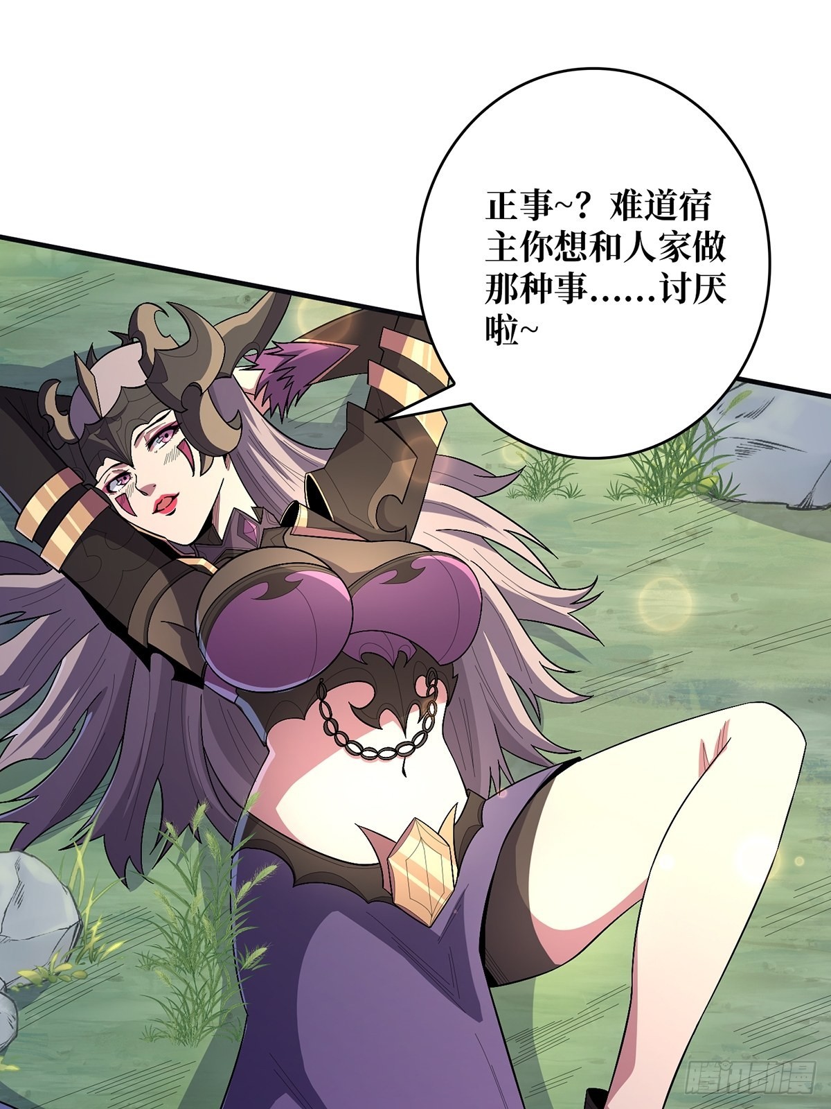 第38话 给女鬼整不会了13