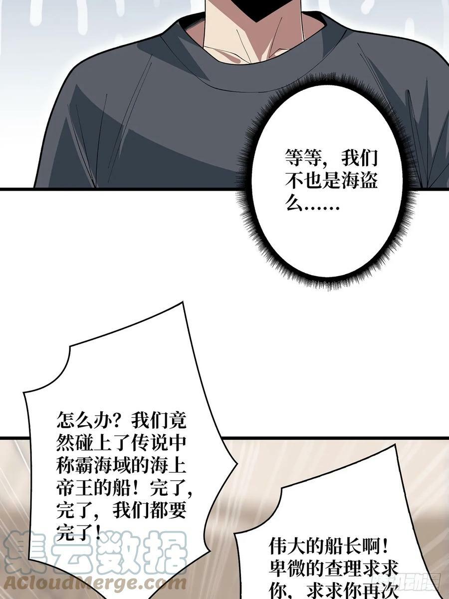第83话 对船宝具6