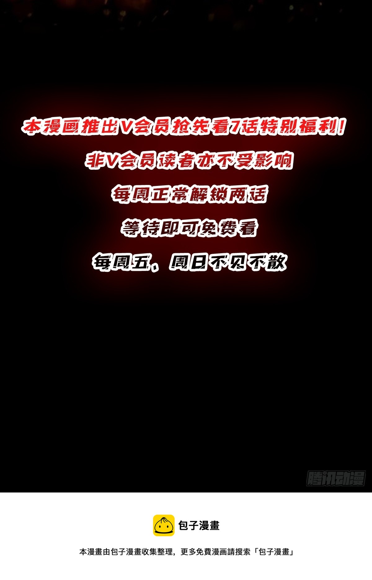 第63话 韭菜收割机64
