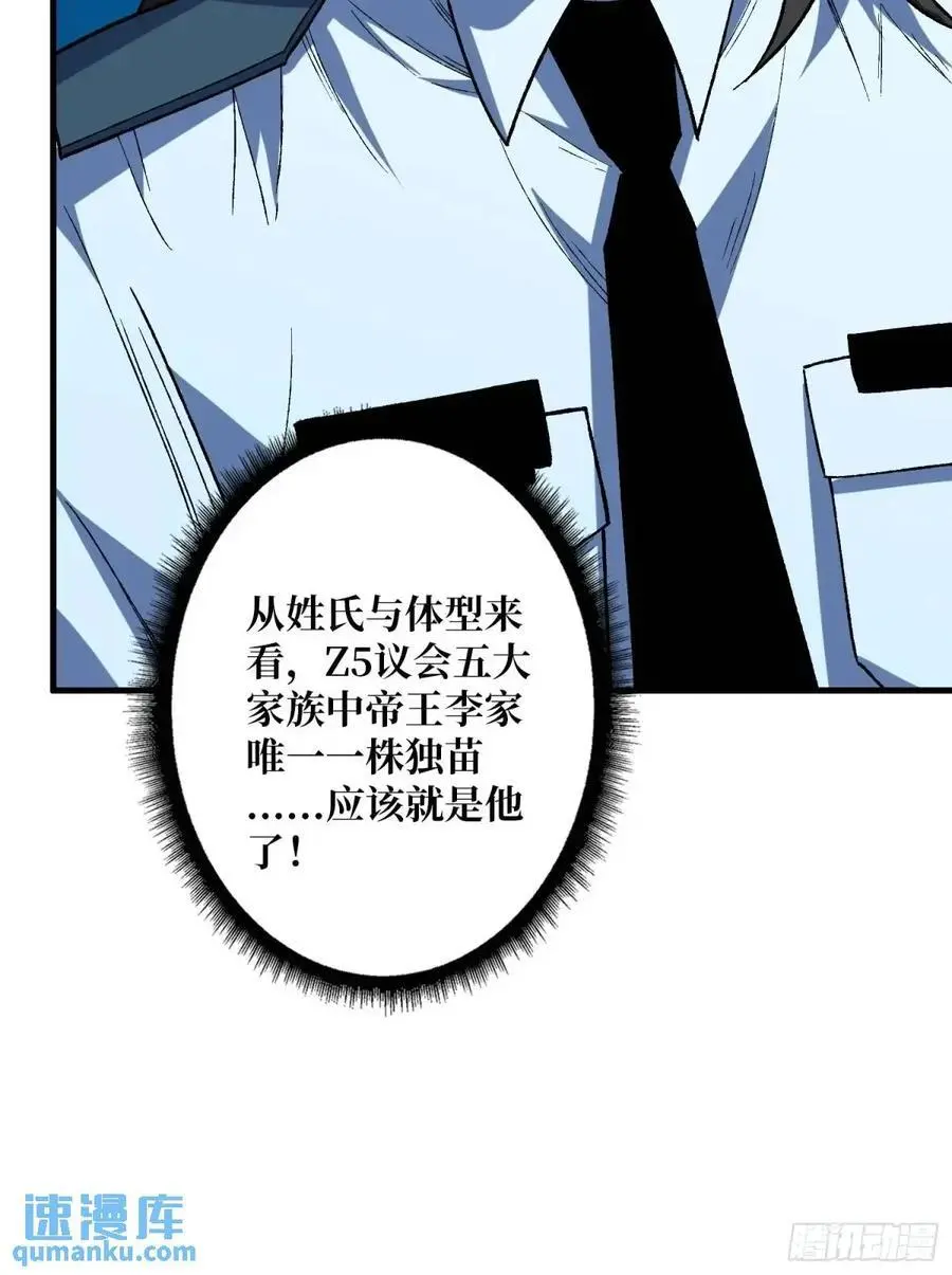 第161话 拥抱曙光50