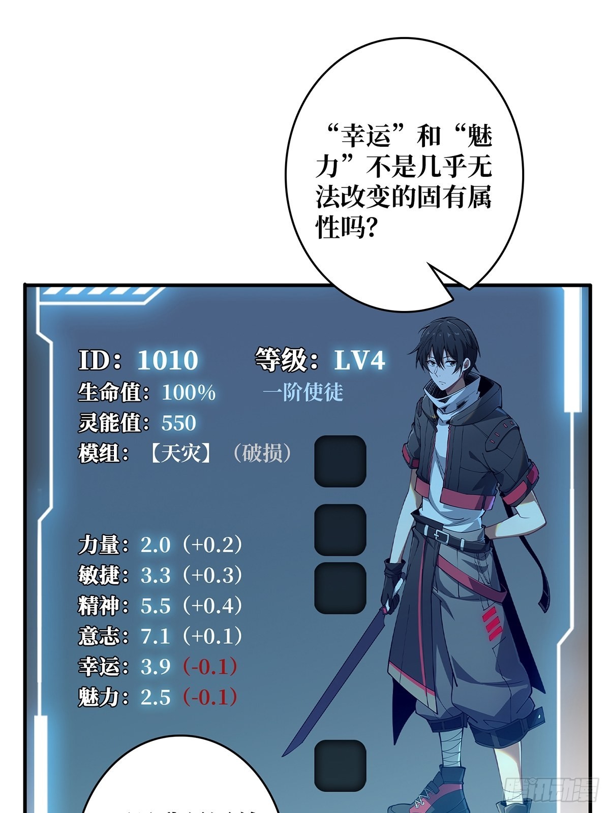 第6话 技能升级31