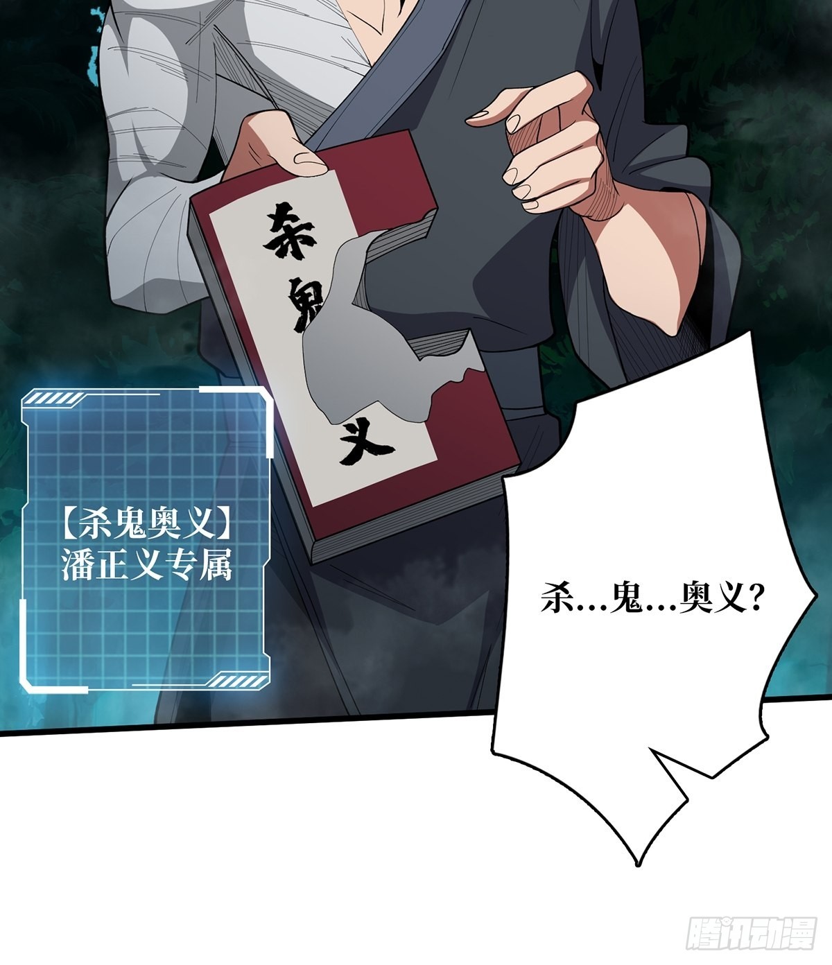 第10话 抢亲21