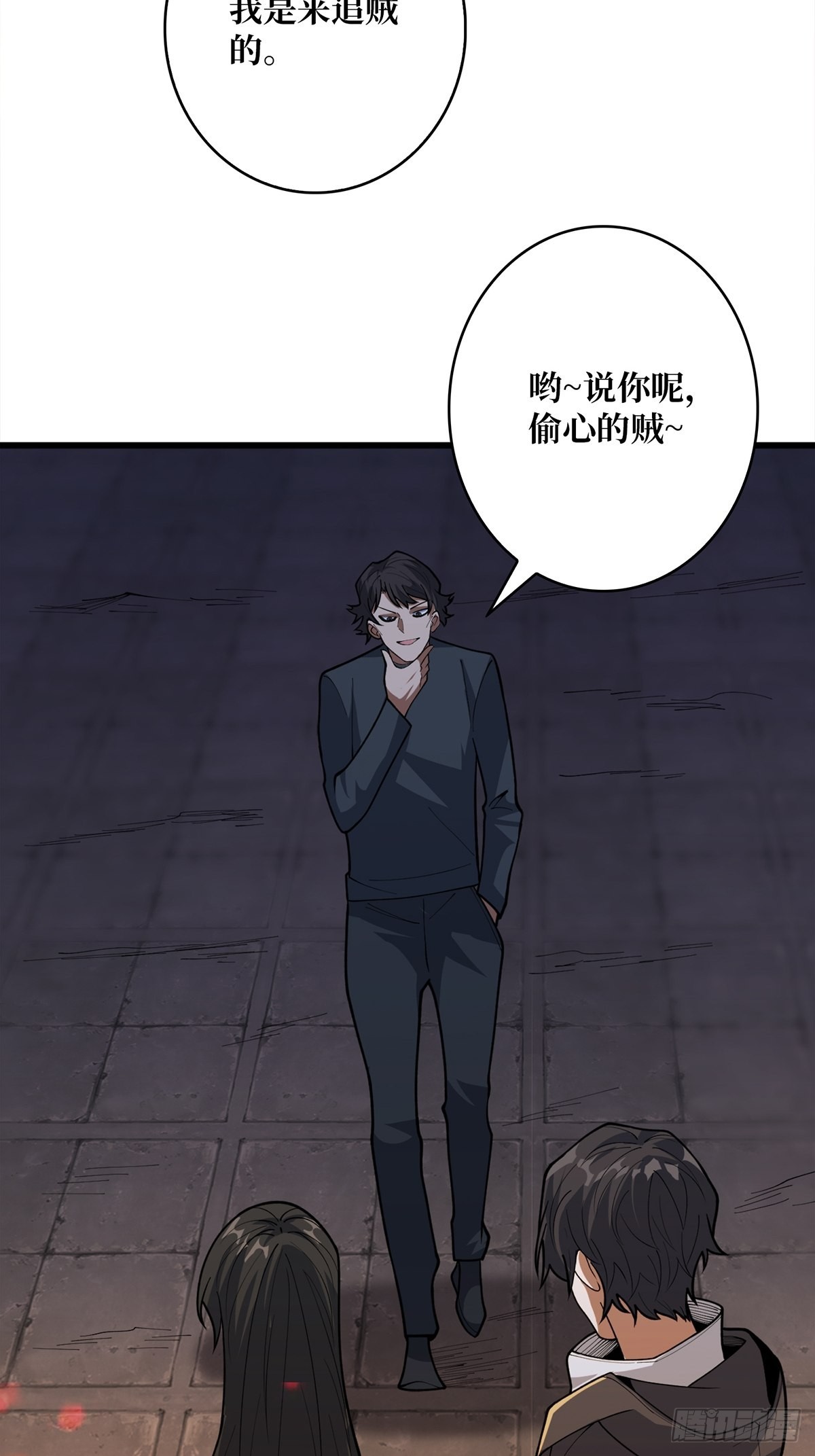 第46话 偷心的贼9