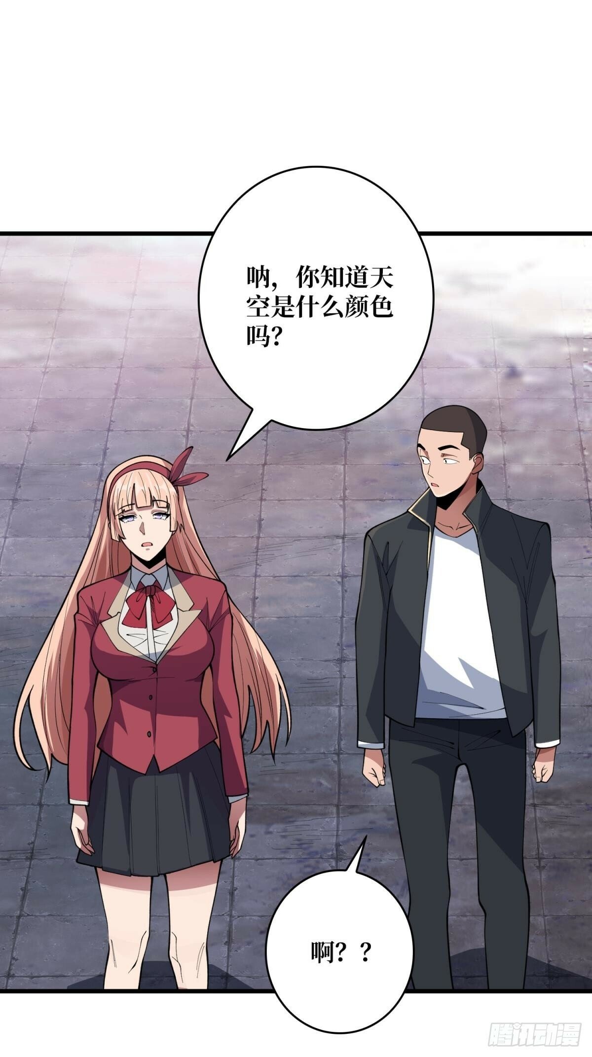 第103话 你知道天空的颜色吗8