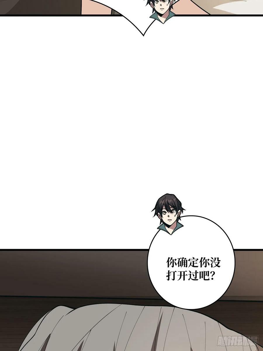 第87话 草四郎，我恨你！44