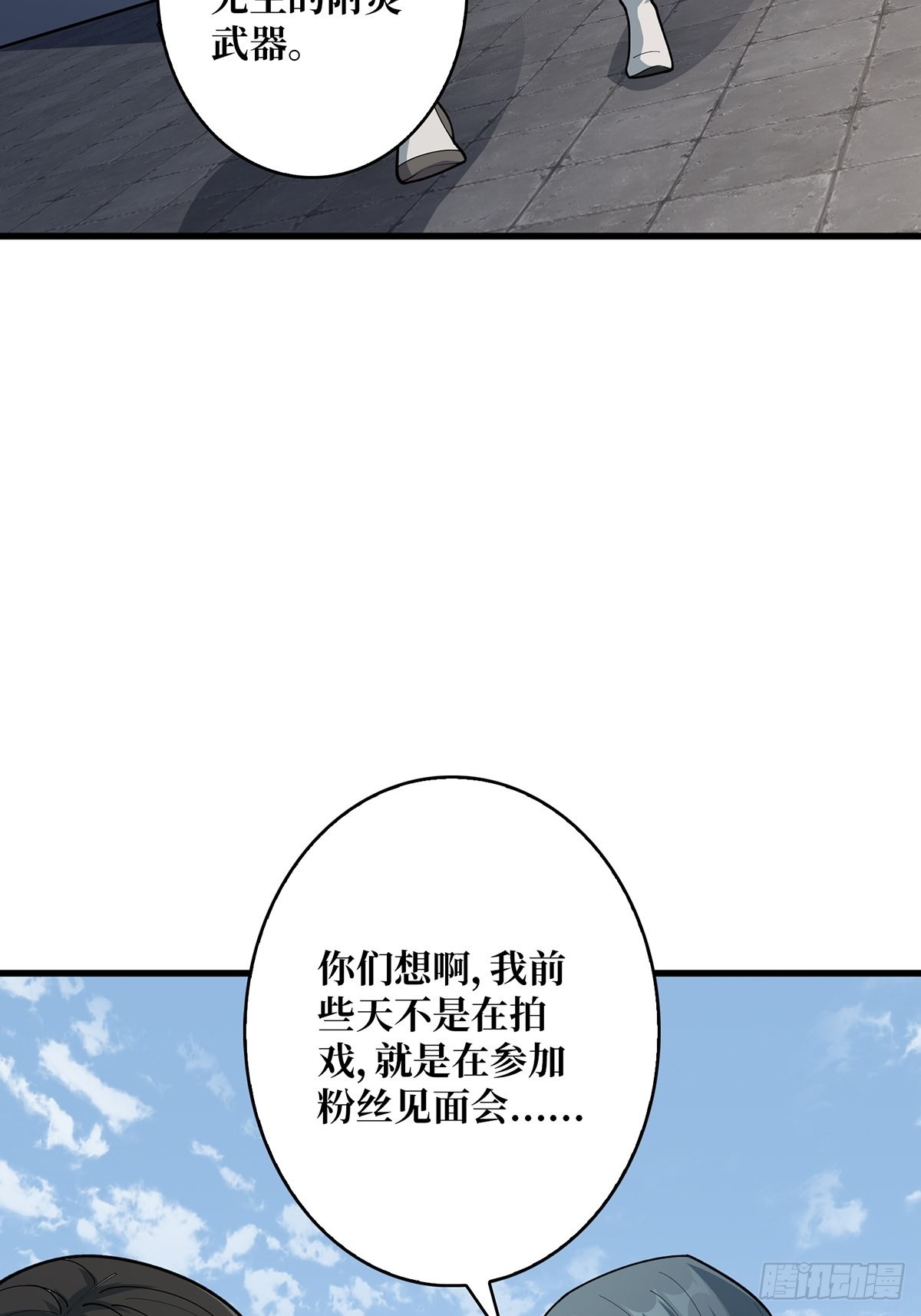 第47话 性感的“红狐狸”11