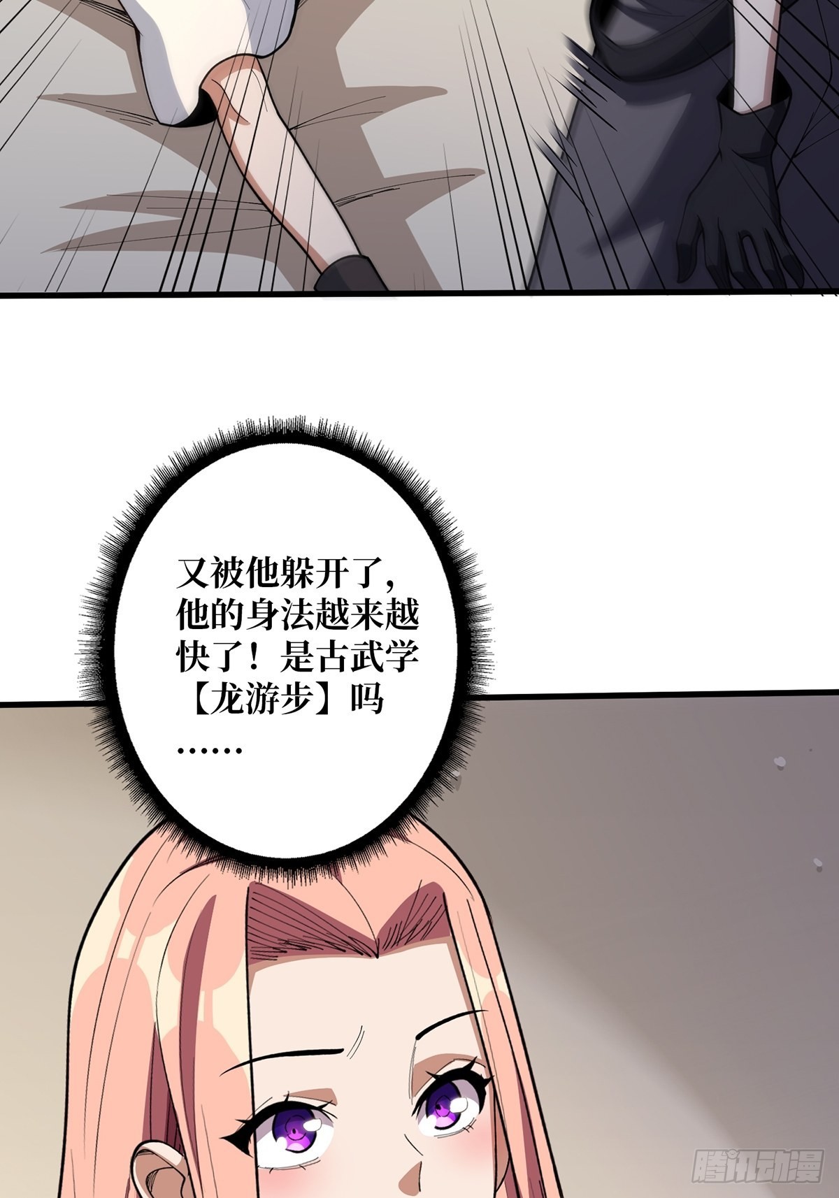 第37话 我想要你……25