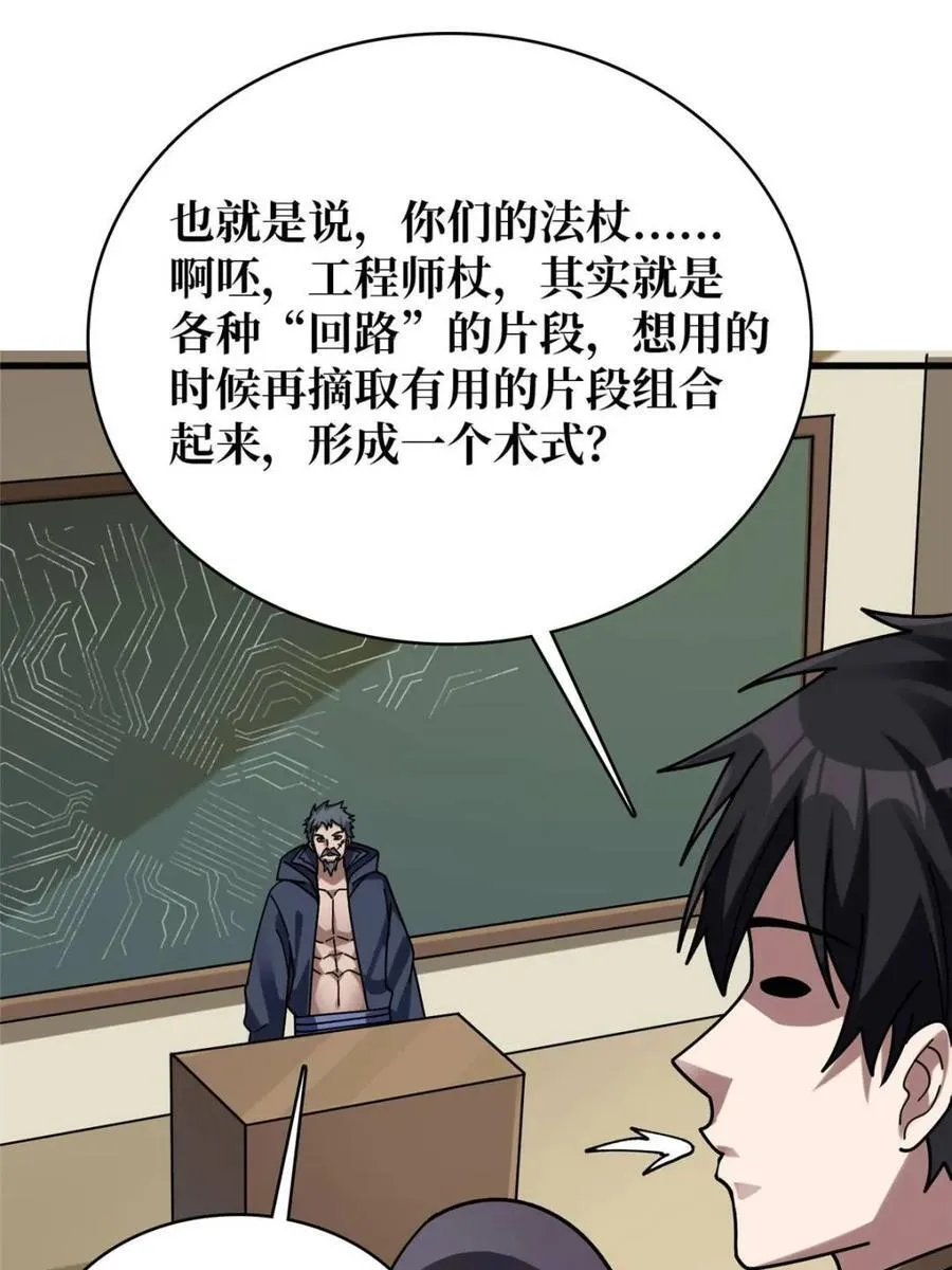 第209话 此子为何如此逆天25