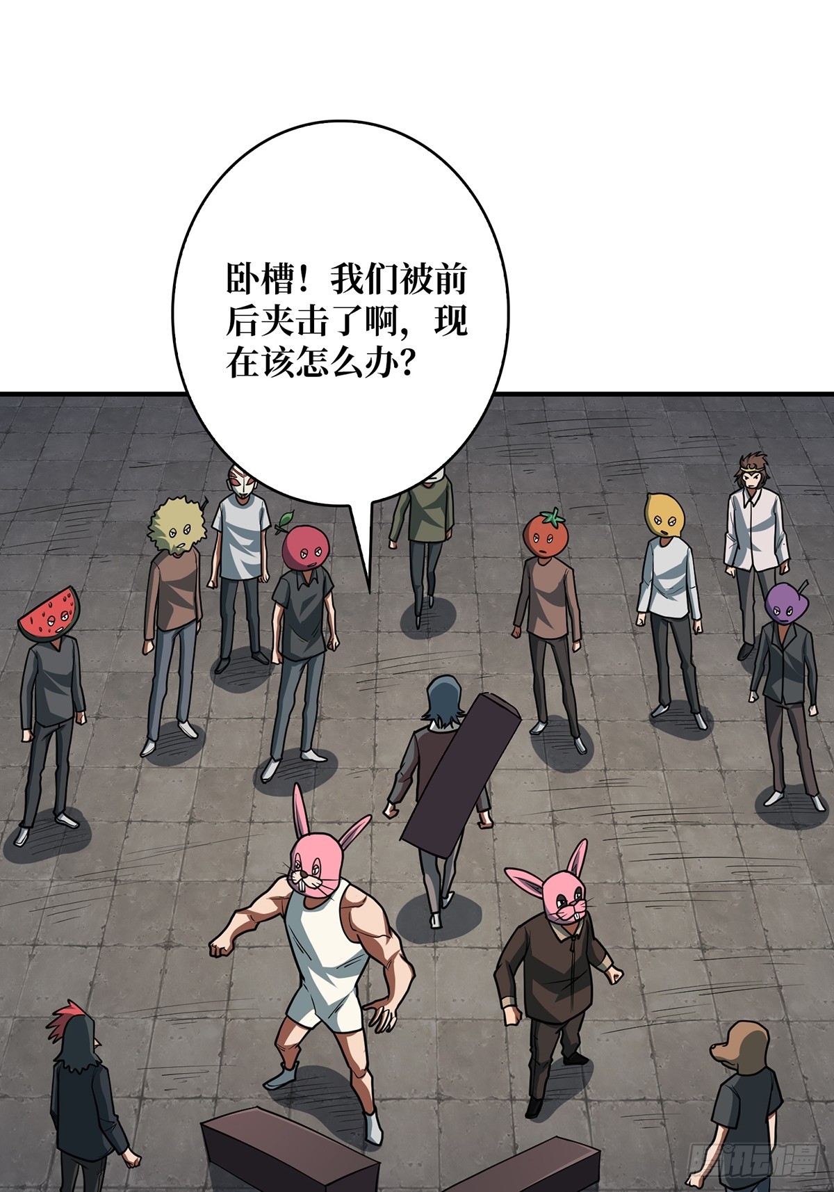 第52话 那B竟是我自己？19