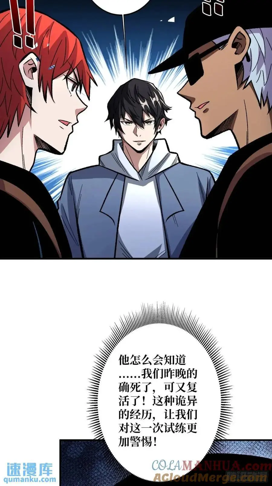 第155话 没人比我更懂暗杀51