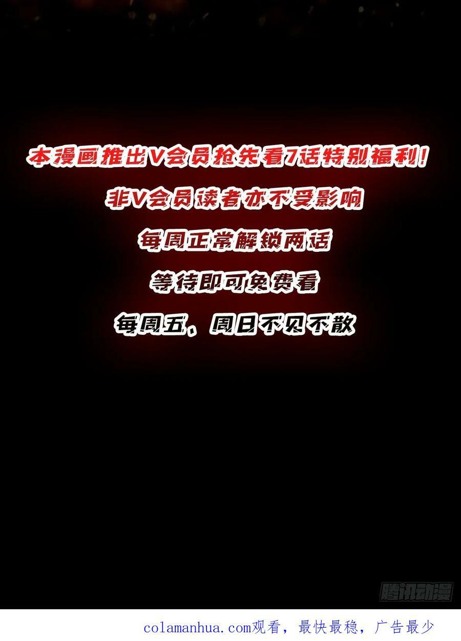 第78话 魔枪女神的特别癖好53