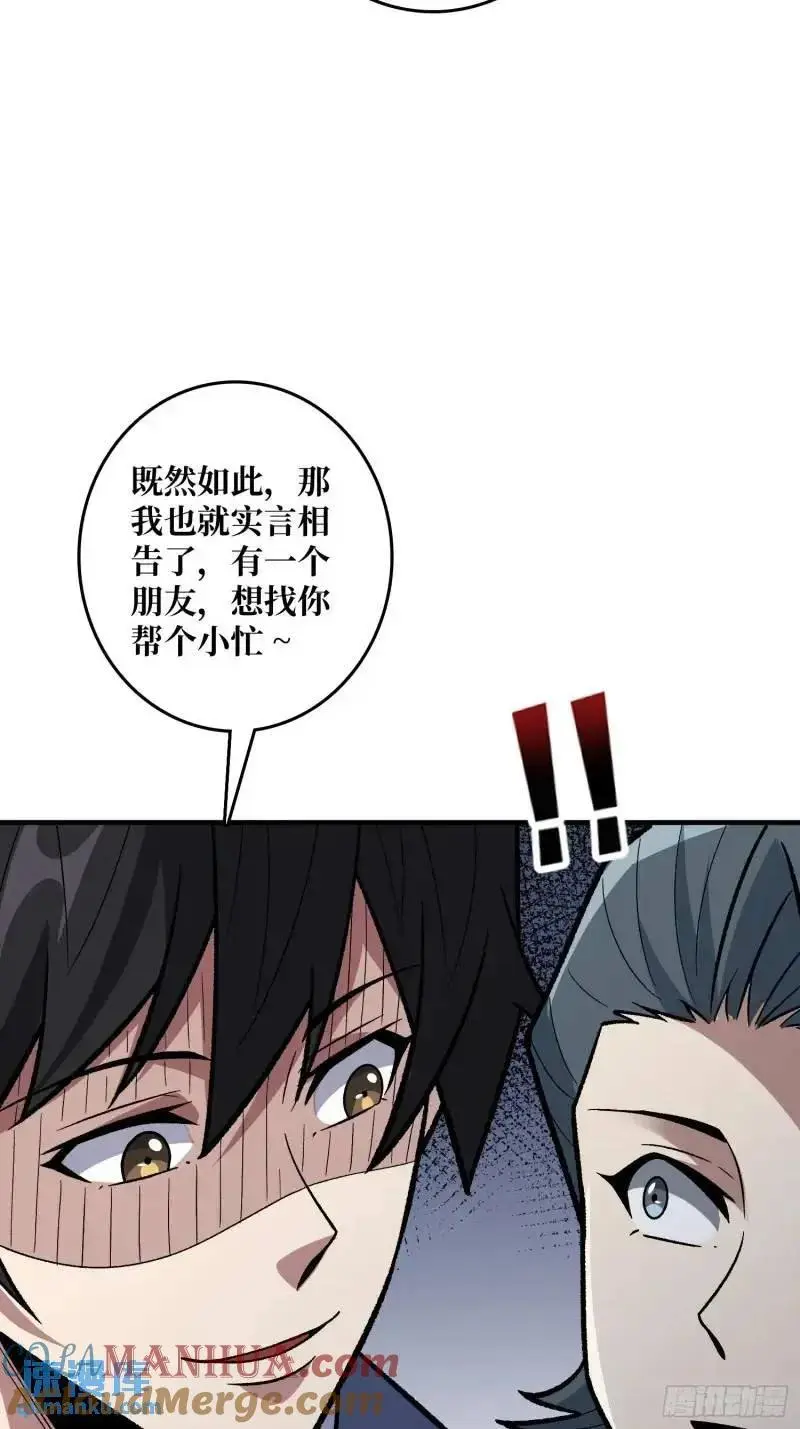 第144话 吞噬诅咒36